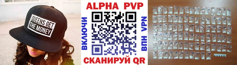 Альфа ПВП VHQ  Купить где  Новый Оскол 