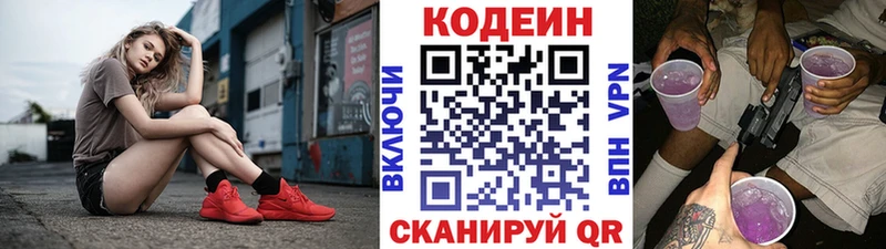 Купить закладки  Новый Оскол  Кодеиновый сироп Lean напиток Lean (лин) 