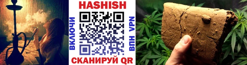 Купить  Новый Оскол  ГАШИШ VHQ 