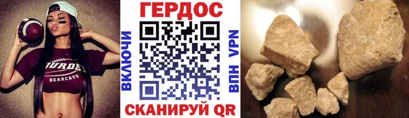 Героин хмурый Новый Оскол