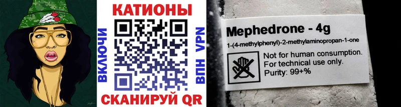 Купить где  Новый Оскол  Меф 4 MMC 